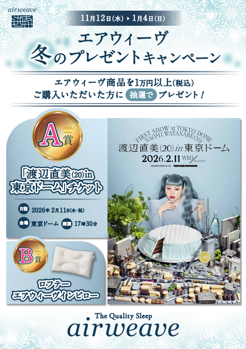 イオン札幌平岡店